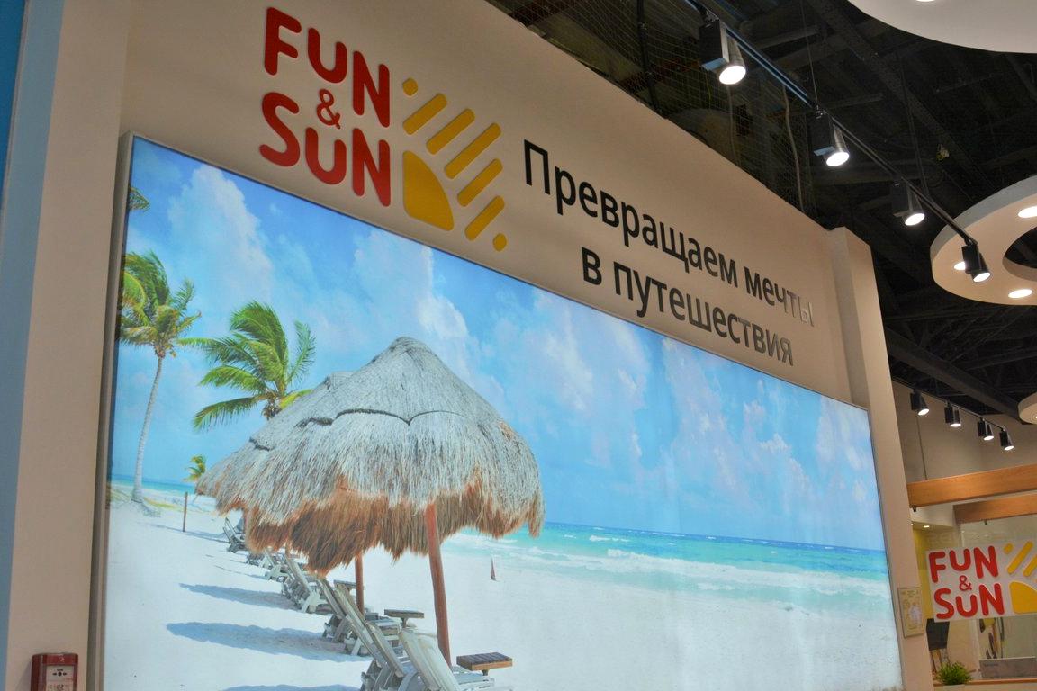 Изображение №12 компании Fun&sun