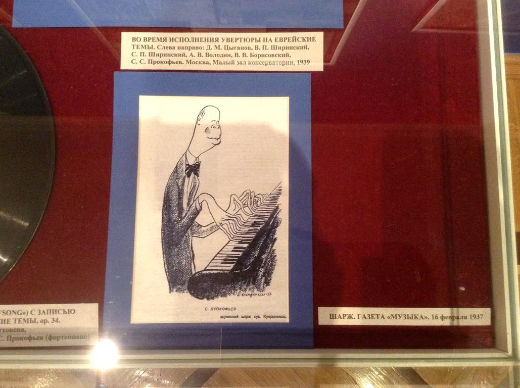 Изображение №19 компании Российский национальный музей музыки С.С. Прокофьева