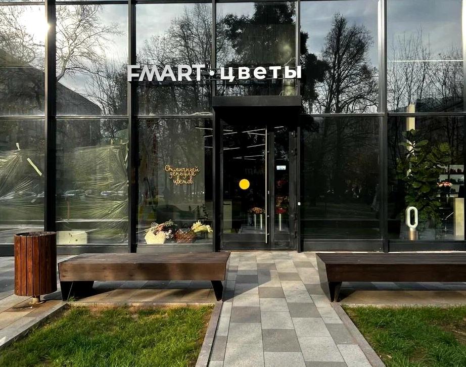 Изображение №4 компании FMART by Flowwow