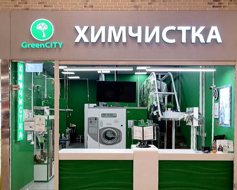 Изображение №2 компании Greencity