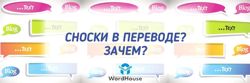 Изображение №2 компании Wordhouse