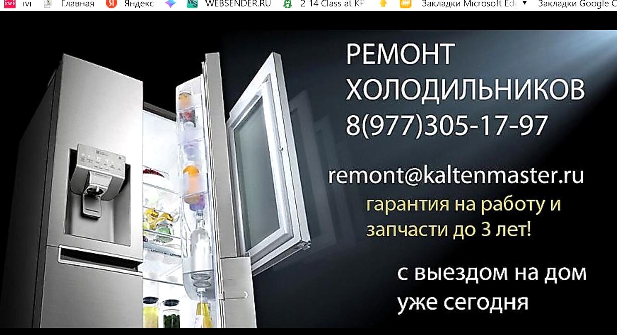 Изображение №12 компании Сервисный центр по ремонту холодильников на проспекте Будённого, 21