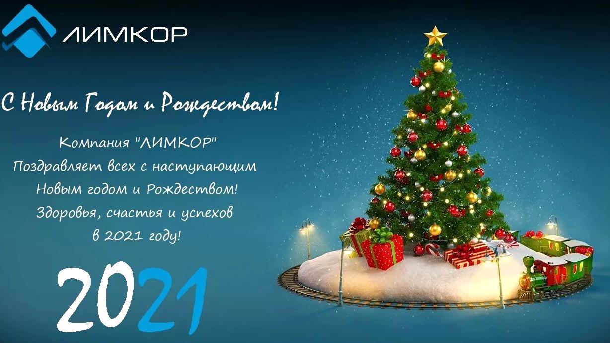 Изображение №12 компании Лимкор