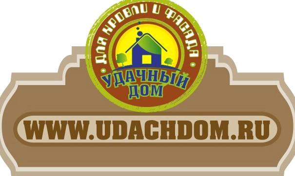 Изображение №2 компании Удачный дом