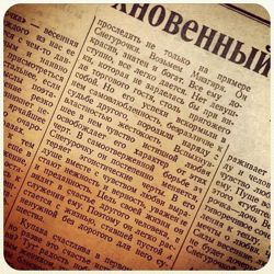 Изображение №5 компании Российский государственный архив литературы и искусства