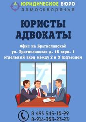 Изображение №4 компании Замоскворечье