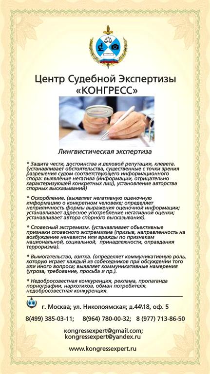 Изображение №2 компании Конгресс