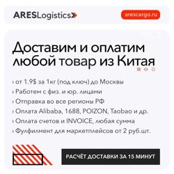 Изображение №1 компании Арес логистикс