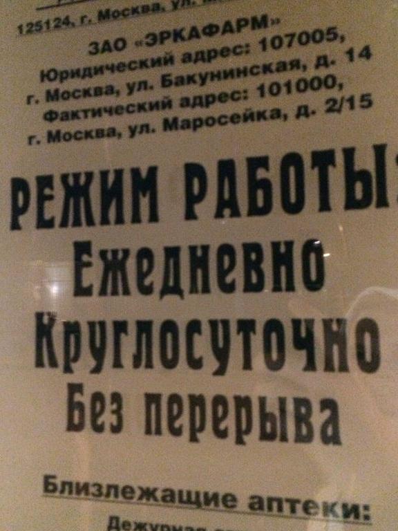 Изображение №4 компании Доктор Столетов