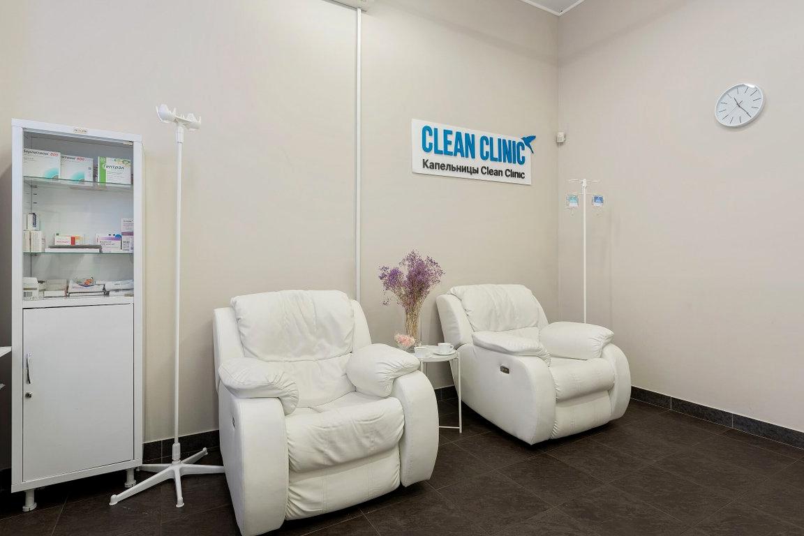 Изображение №20 компании Clean Clinic