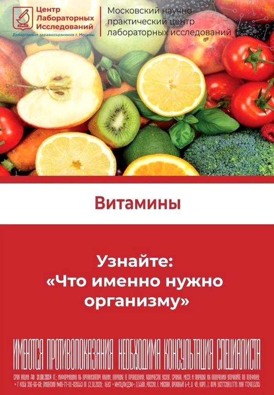 Изображение №9 компании Диагностический центр лабораторных исследований на Тайнинской улице, 24