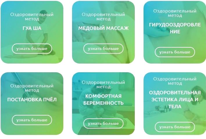 Изображение №5 компании Учебно-оздоровительный центр Олега Хазова