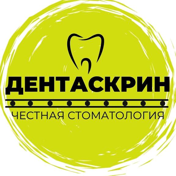 Изображение №3 компании Дентаскрин