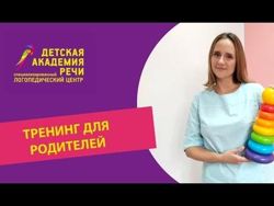 Изображение №1 компании Детская академия речи