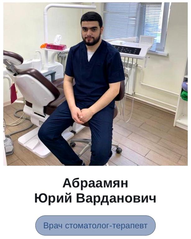 Изображение №15 компании Амк-dental