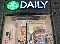 Изображение №5 компании Азбука daily