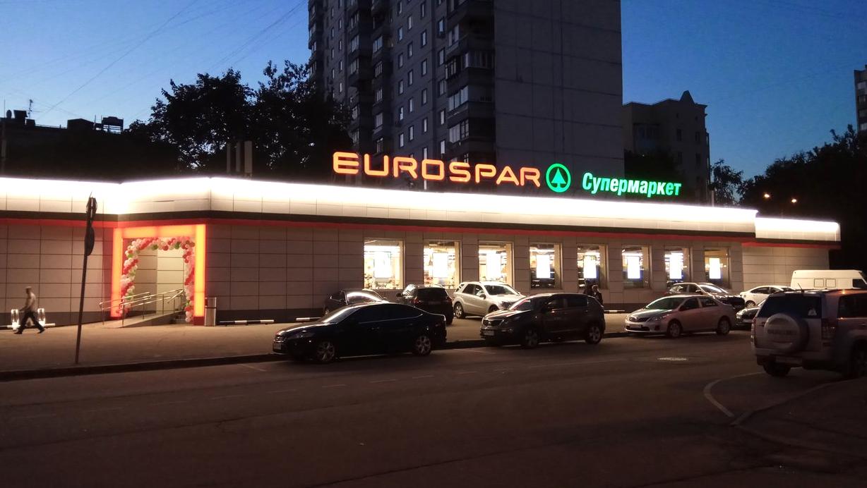 Изображение №4 компании Eurospar