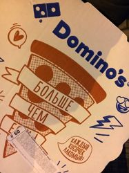 Изображение №1 компании Domino`s pizza