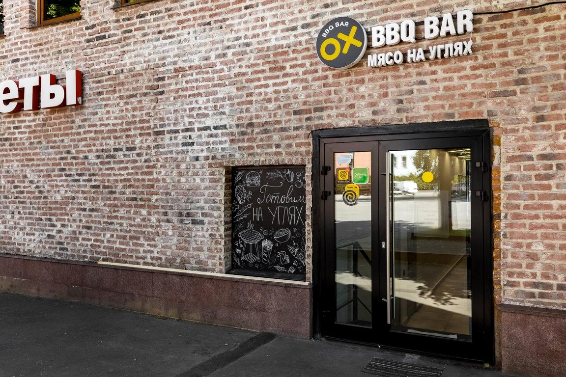 Изображение №18 компании Bbq bar ox