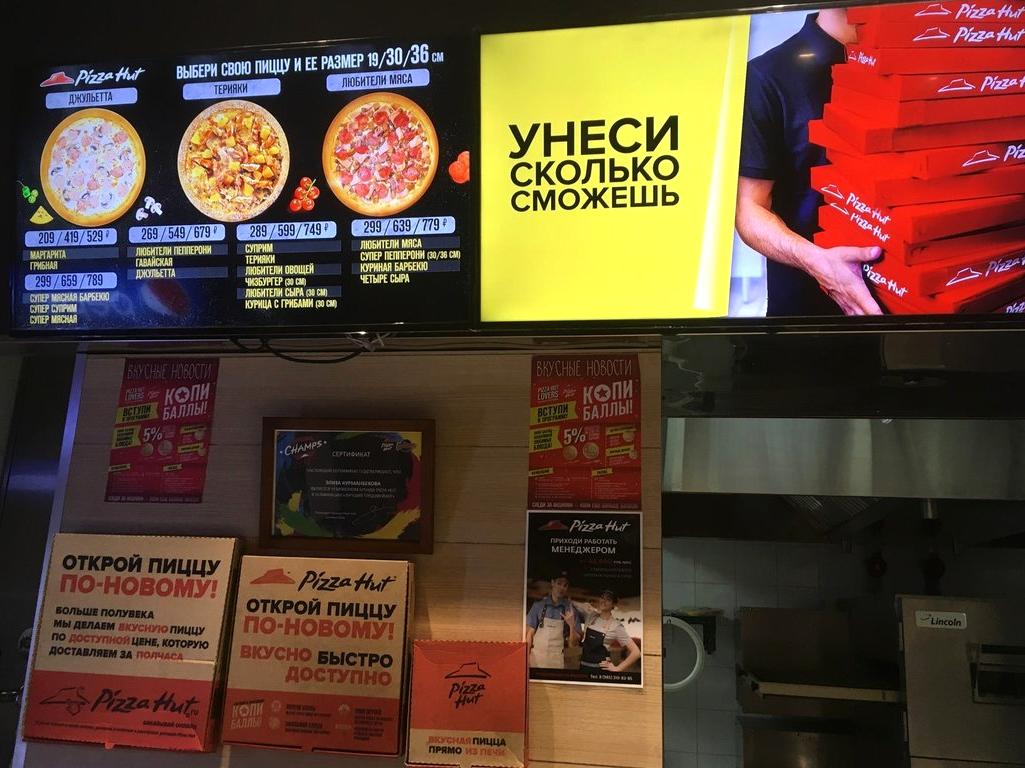 Изображение №3 компании Pizza hut