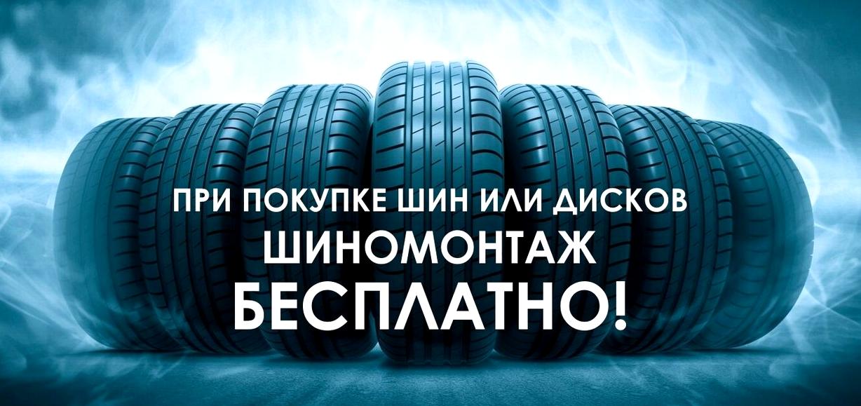 Изображение №17 компании TyrePlus