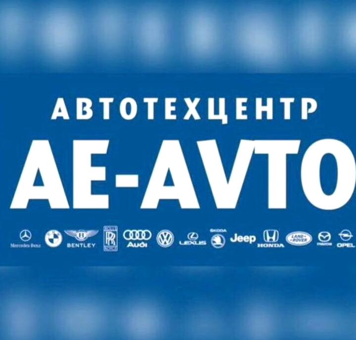 Изображение №3 компании Ae-Avto