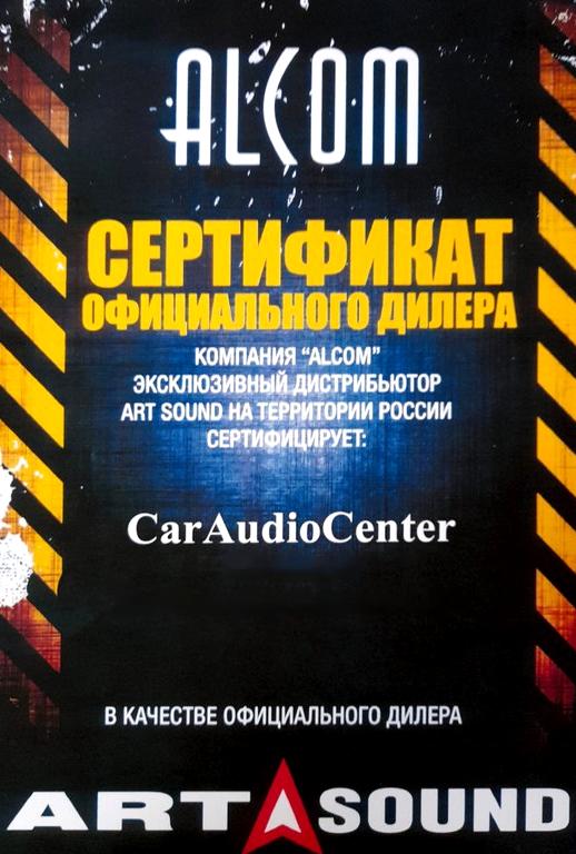 Изображение №4 компании CarAudioCenter