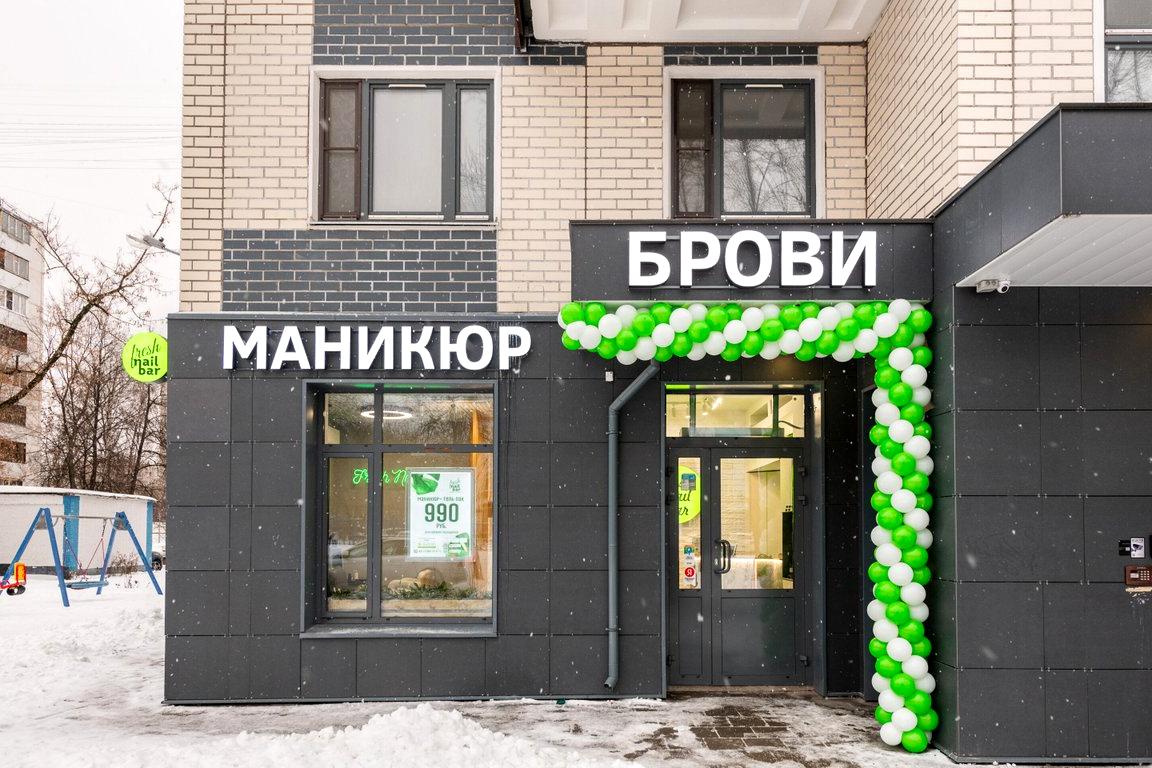 Изображение №2 компании Fresh Nail Bar