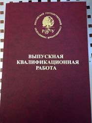 Изображение №4 компании Российский государственный гуманитарный университет