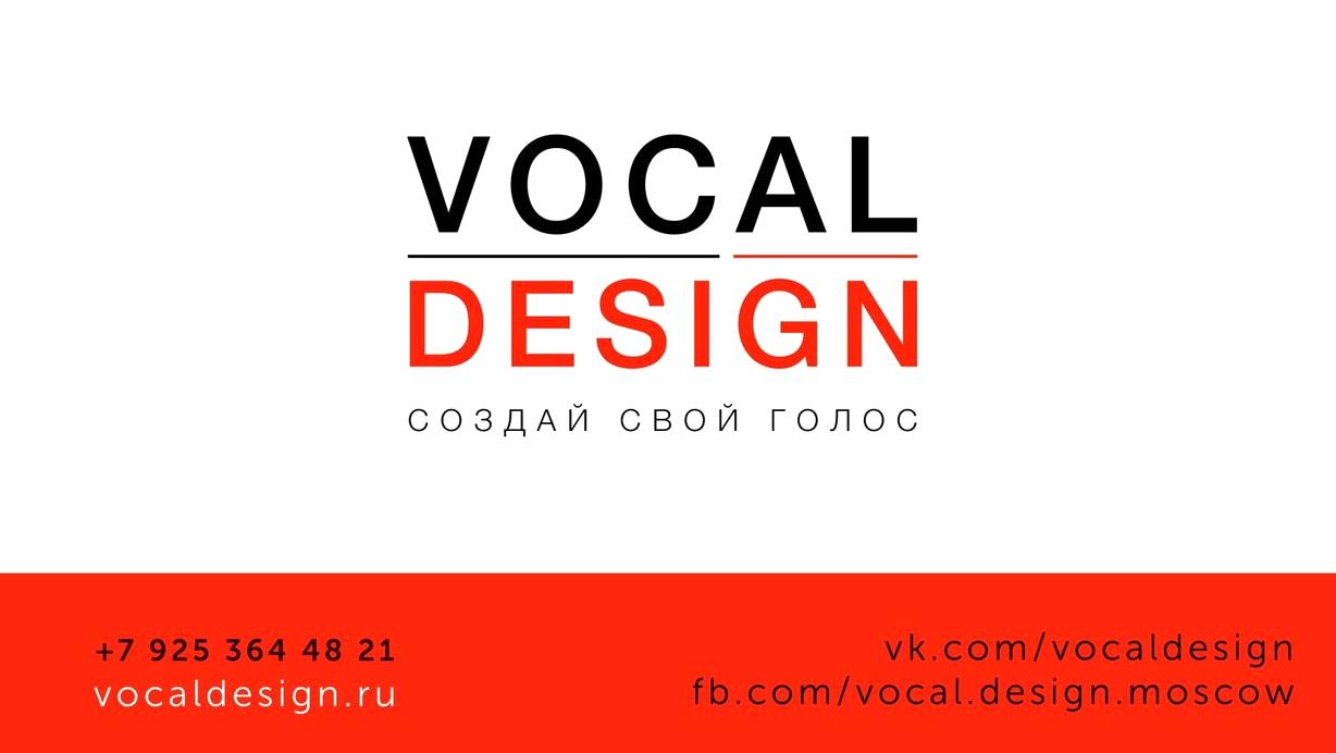 Изображение №6 компании VocalDesign