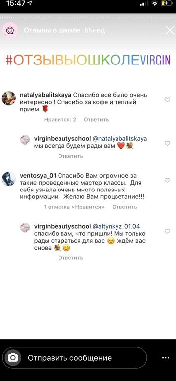 Изображение №11 компании The Virgin Beauty