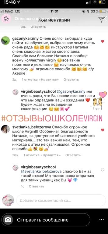 Изображение №6 компании The Virgin Beauty