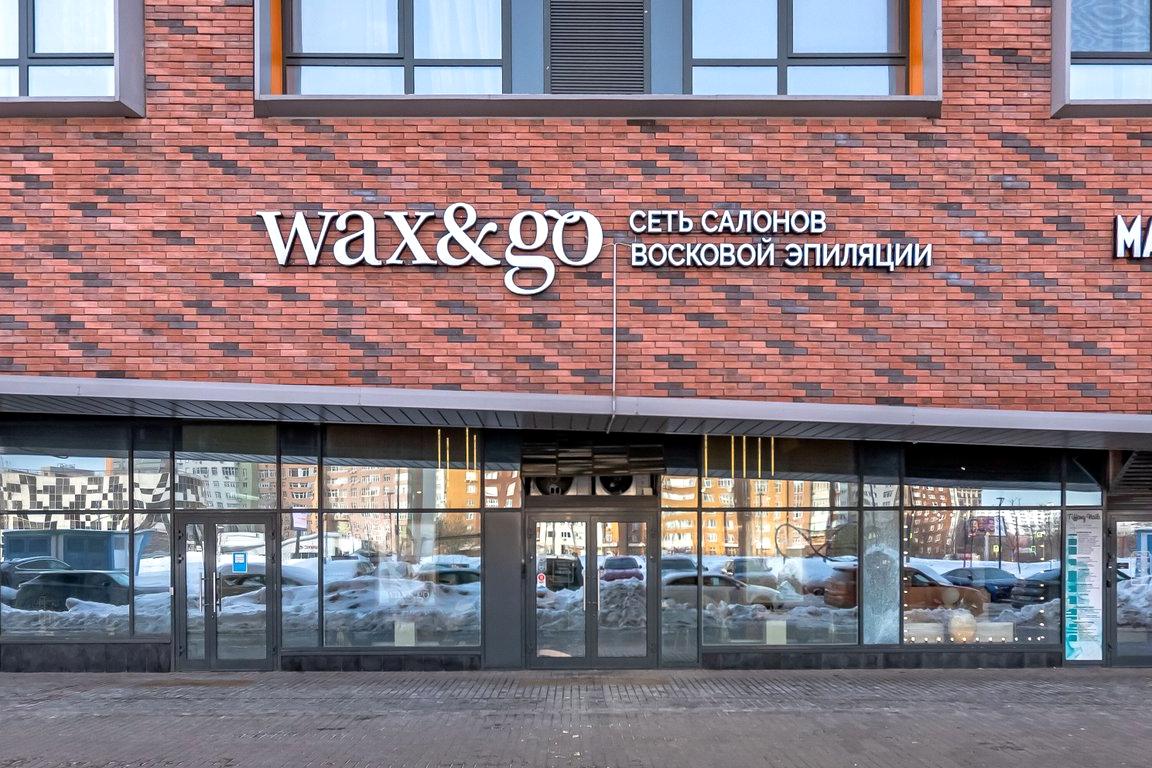 Изображение №12 компании WAX&GO