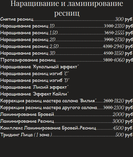 Изображение №8 компании Вилия