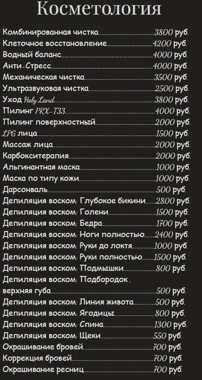 Изображение №9 компании Вилия