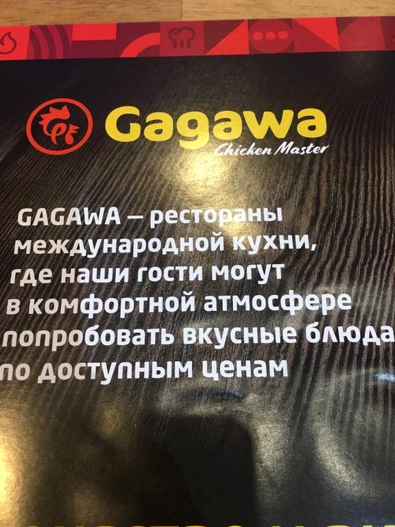 Изображение №20 компании Gagawa