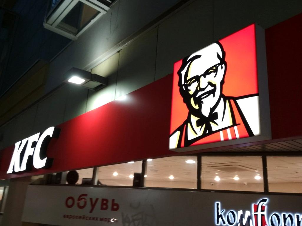 Изображение №20 компании KFC