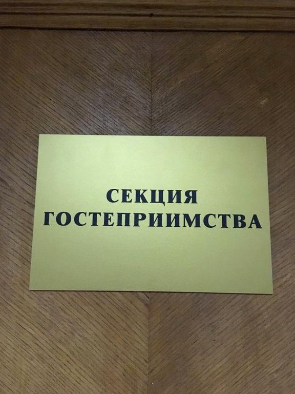 Изображение №17 компании Российский государственный гуманитарный университет