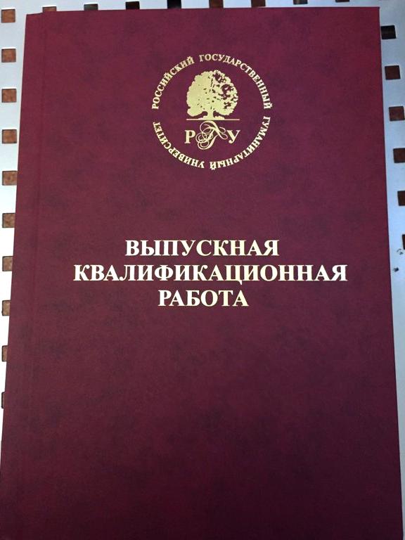 Изображение №8 компании Российский государственный гуманитарный университет