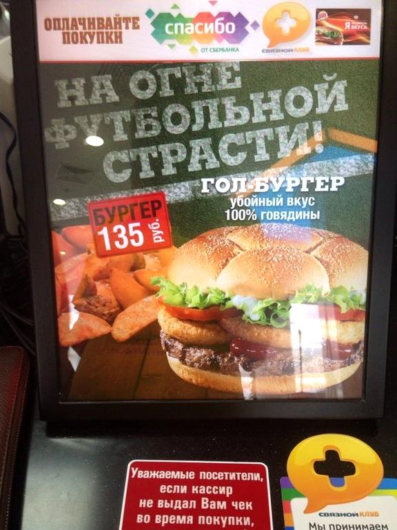 Изображение №5 компании Burger King