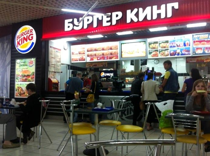 Изображение №6 компании Burger King