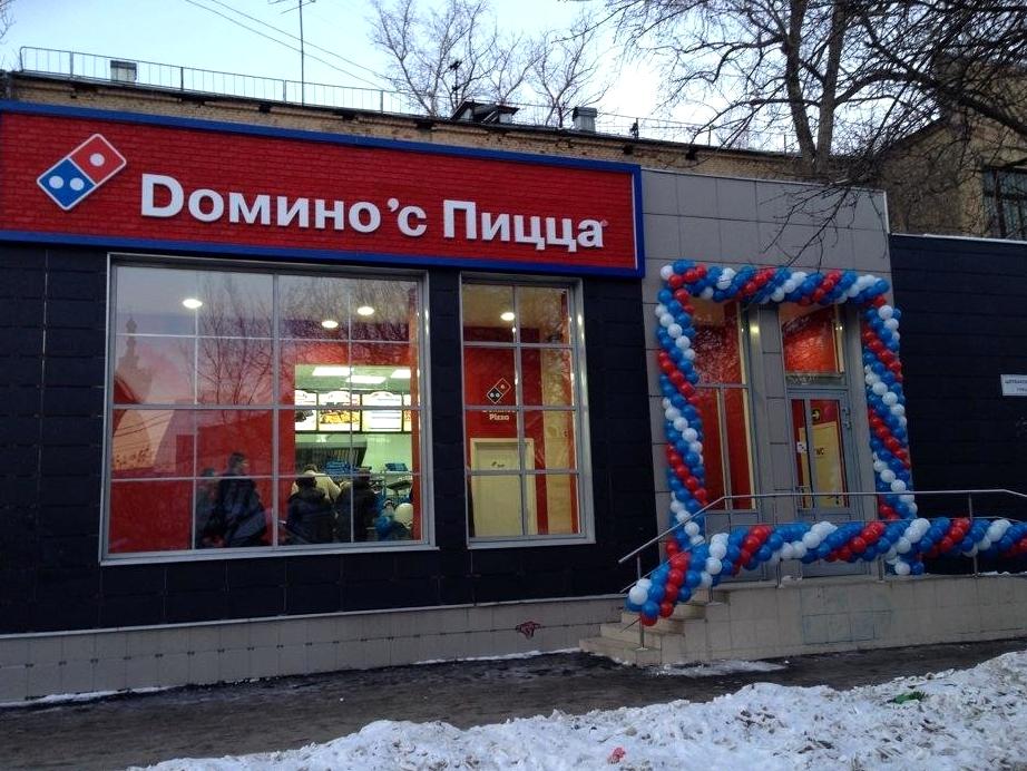 Изображение №13 компании Domino`s pizza