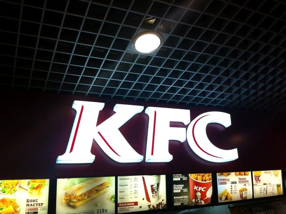 Изображение №9 компании KFC