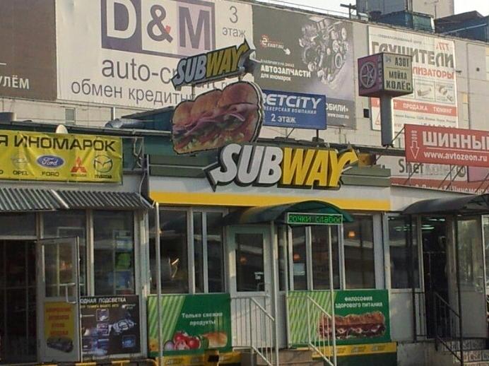 Изображение №2 компании Subway