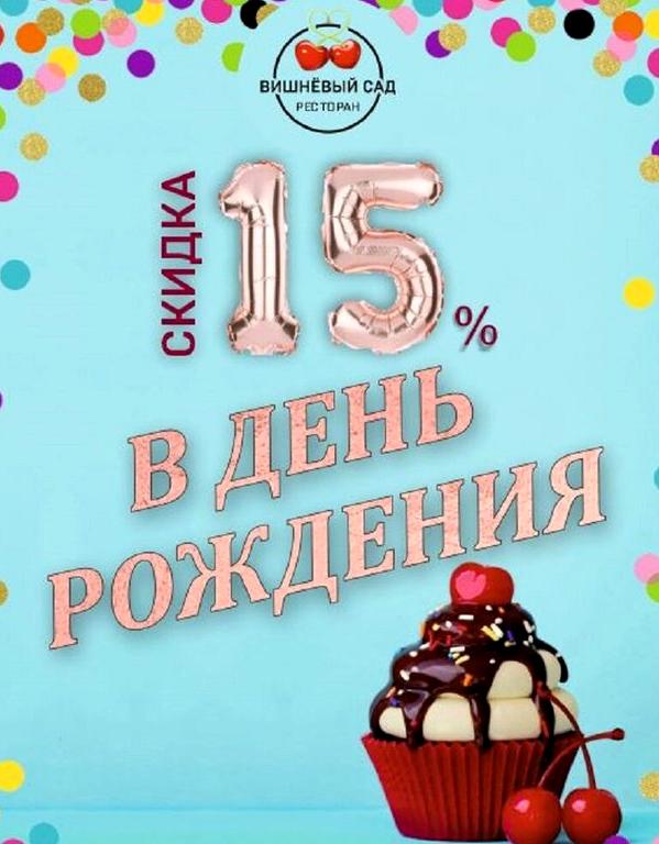 Изображение №6 компании Вишневый сад