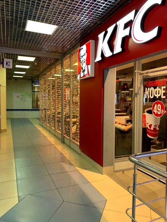 Изображение №3 компании KFC