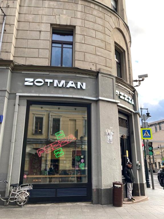 Изображение №4 компании Zotman pizza