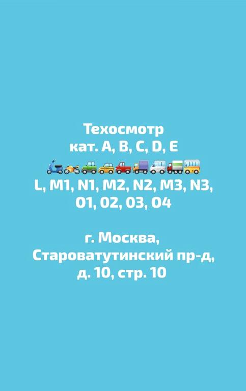 Изображение №19 компании Пункт технического осмотра №09289