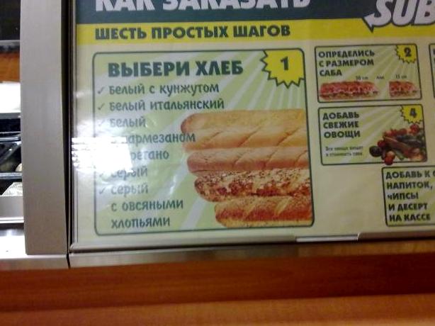 Изображение №19 компании Subway