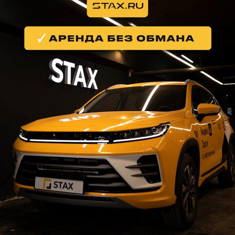 Изображение №7 компании STAX